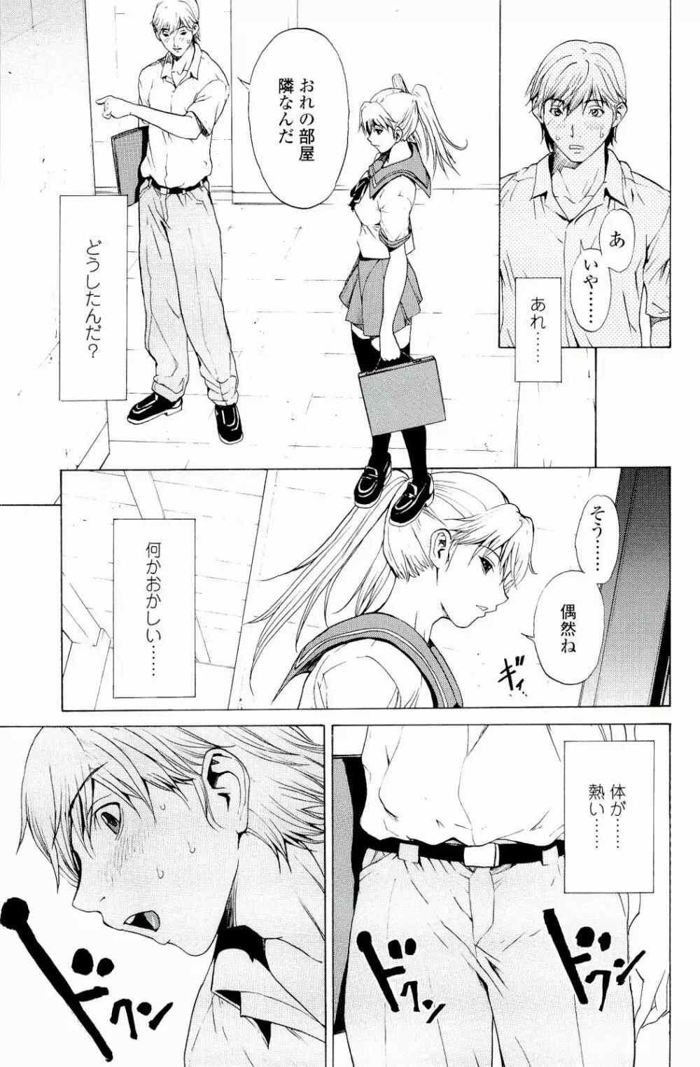 ストロベリー☆ファクトリー 46ページ