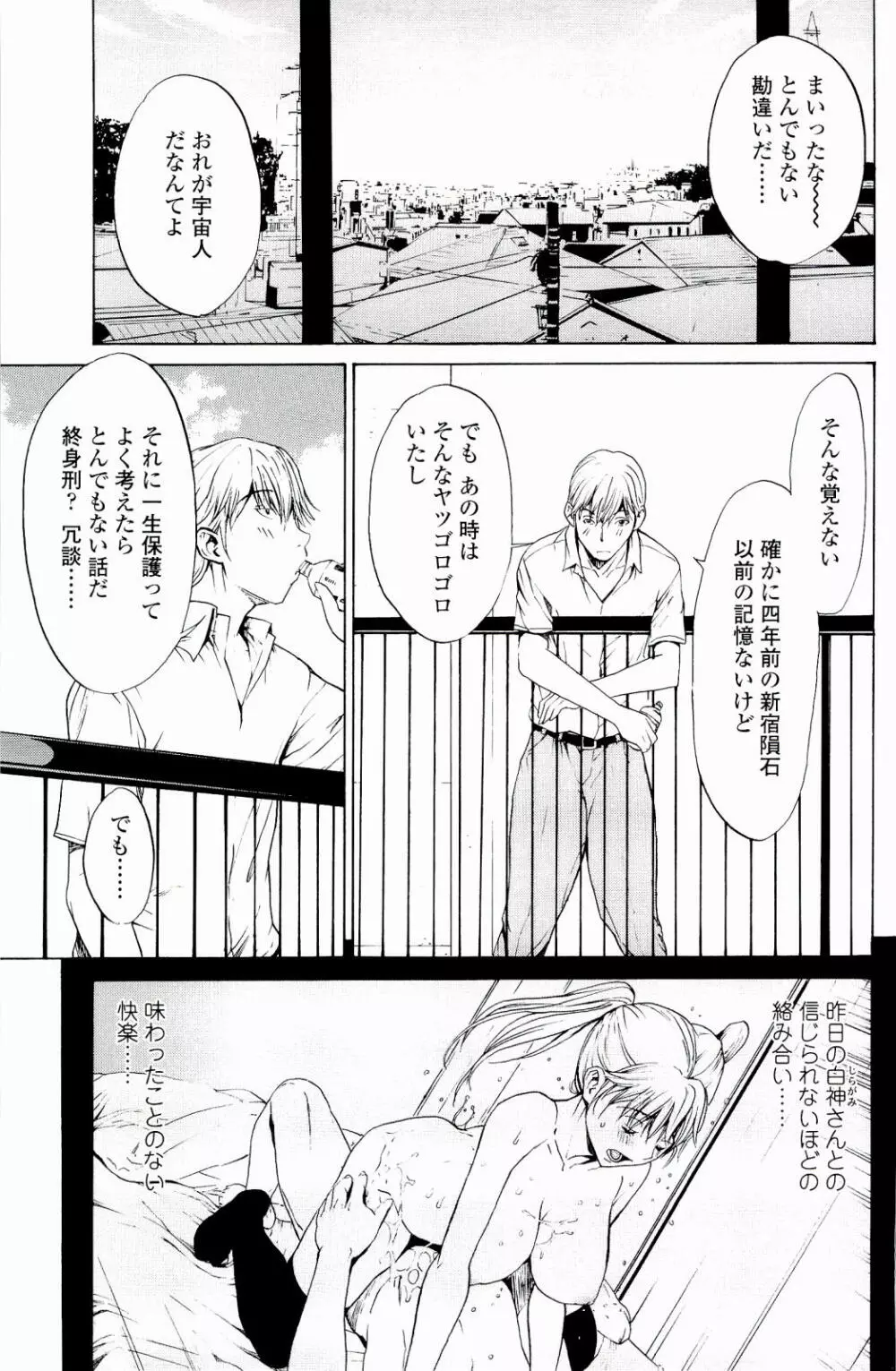 ストロベリー☆ファクトリー 66ページ