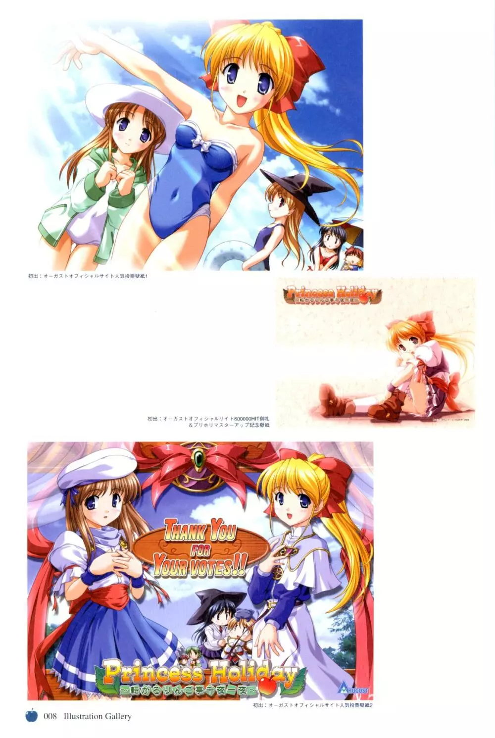 Princess Holiday Visual FanBook 11ページ