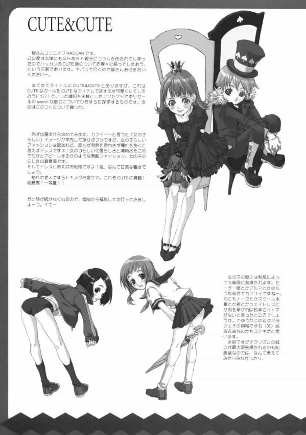 SyougakuseiSideA 4ページ
