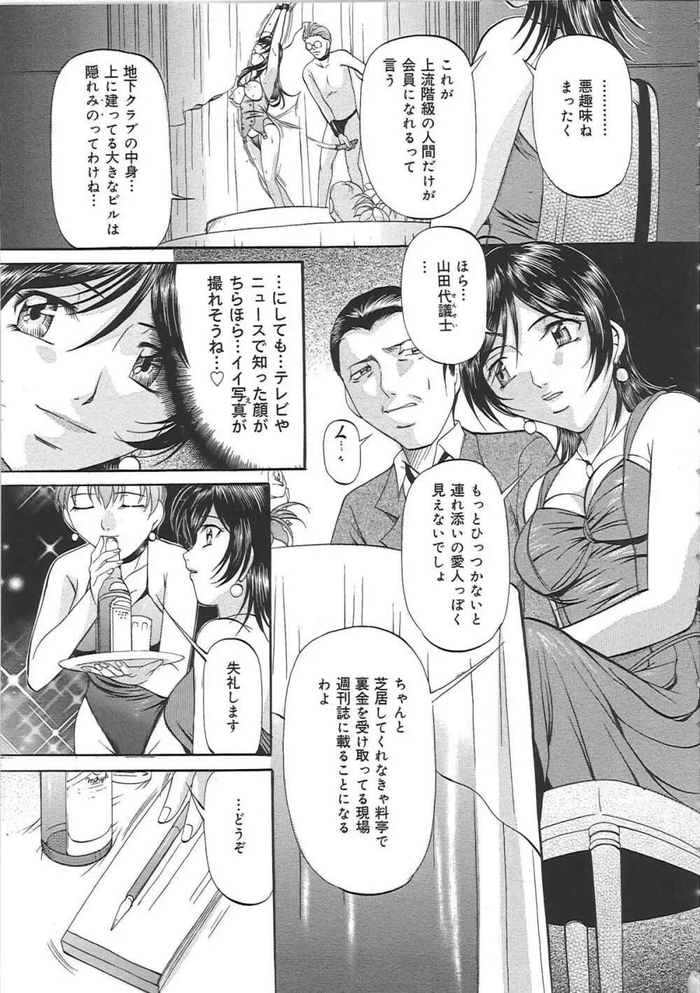 巨乳ころがし 80ページ