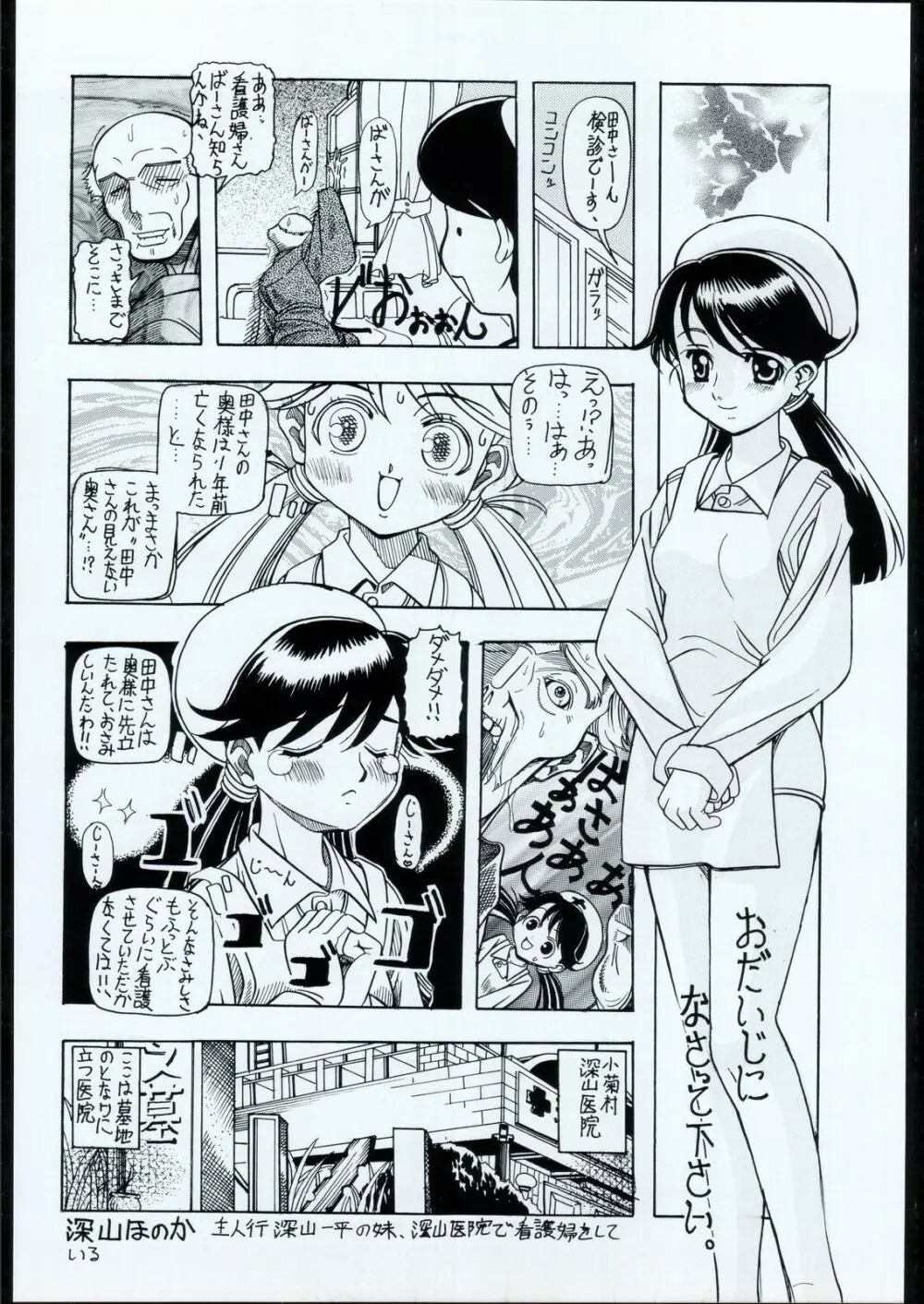 燐・鈴・りん! 25ページ