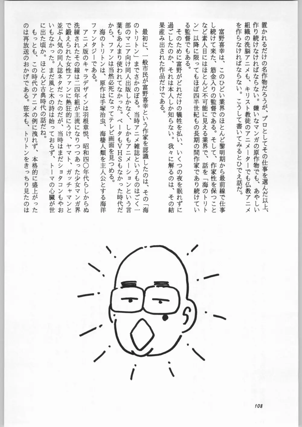 朝鮮飴 Ver.16.0 107ページ