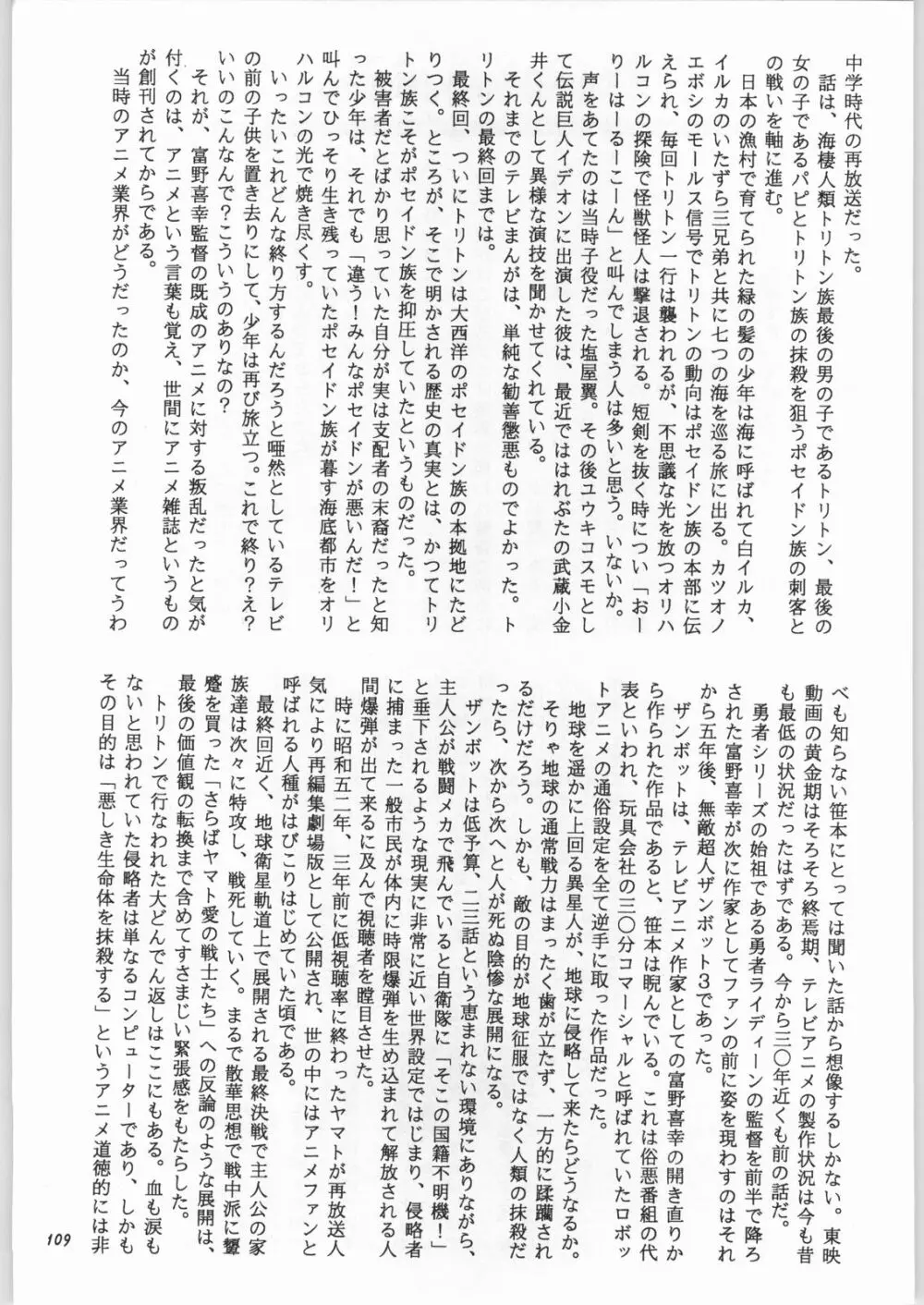 朝鮮飴 Ver.16.0 108ページ