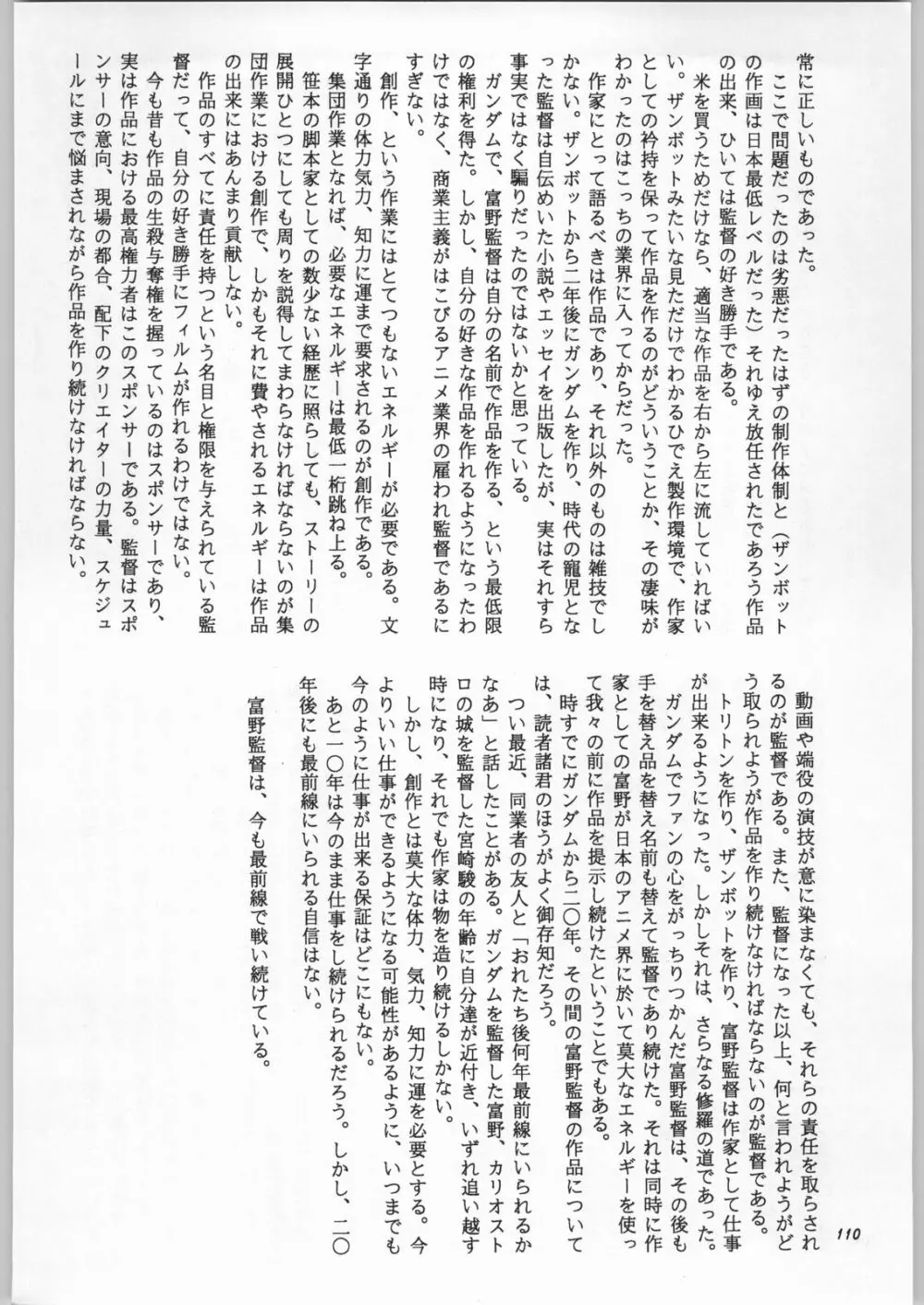 朝鮮飴 Ver.16.0 109ページ