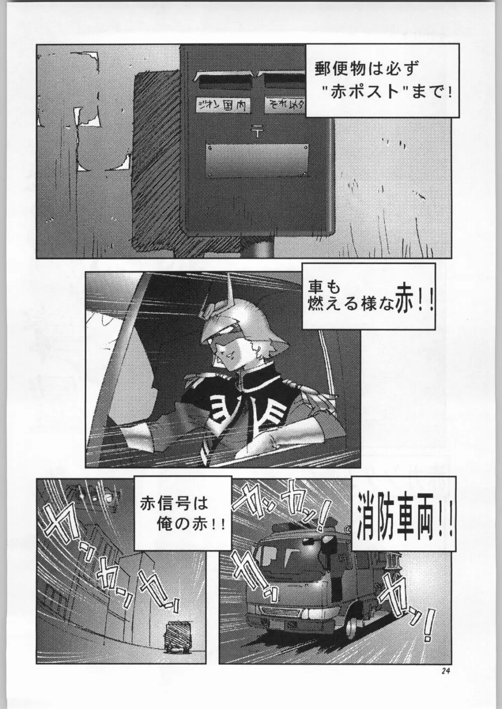 朝鮮飴 Ver.16.0 23ページ