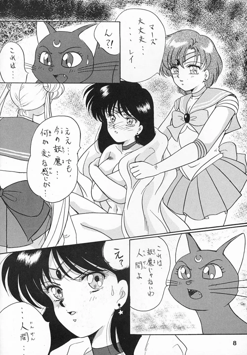 姫倶楽部6 11ページ