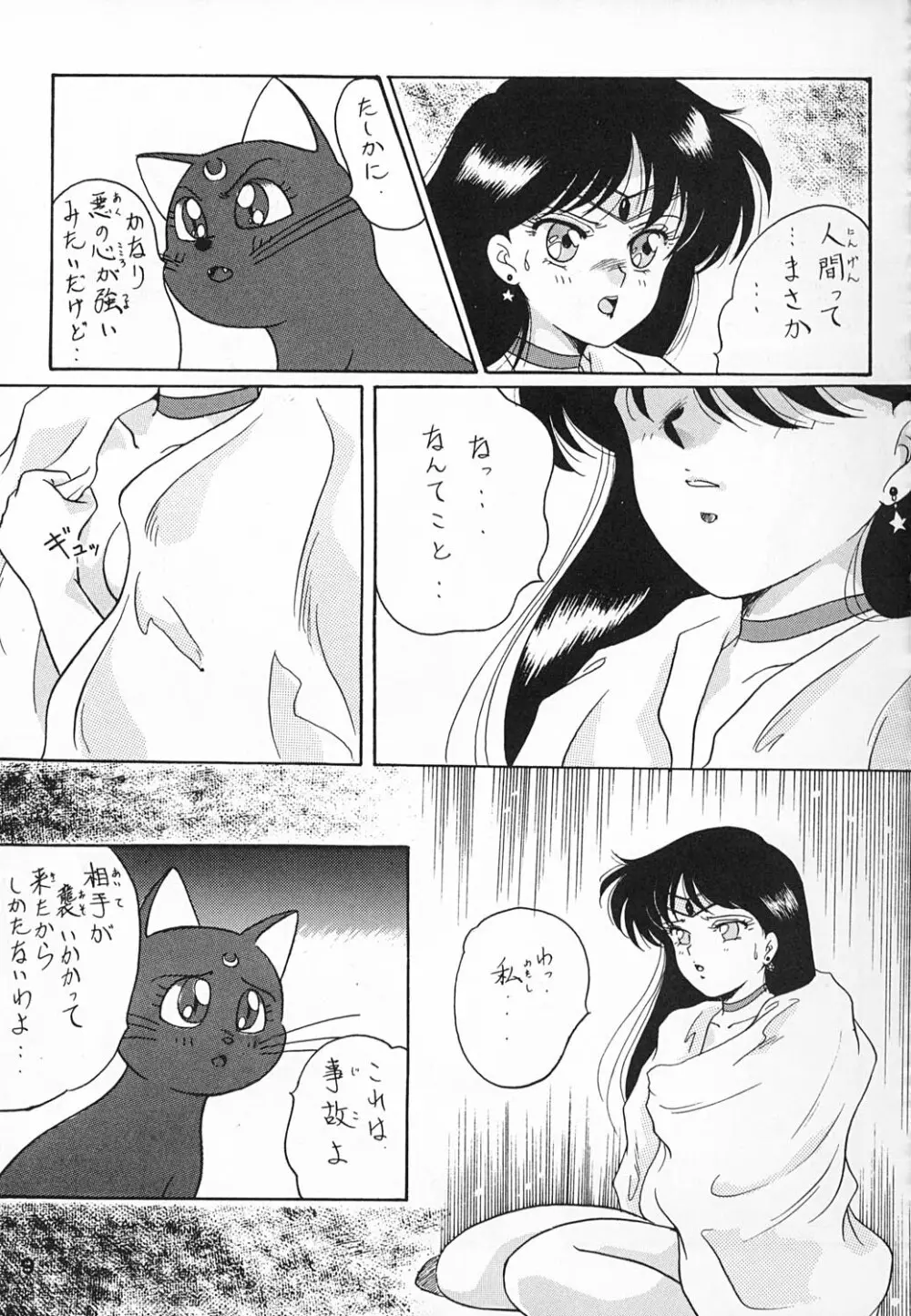 姫倶楽部6 12ページ