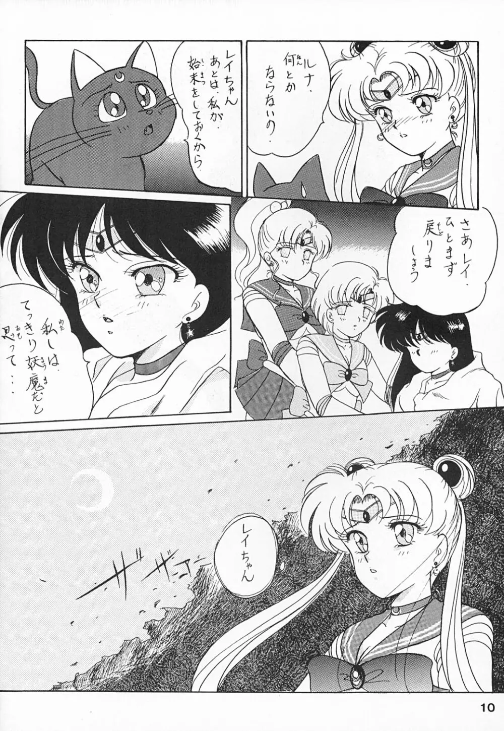 姫倶楽部6 13ページ
