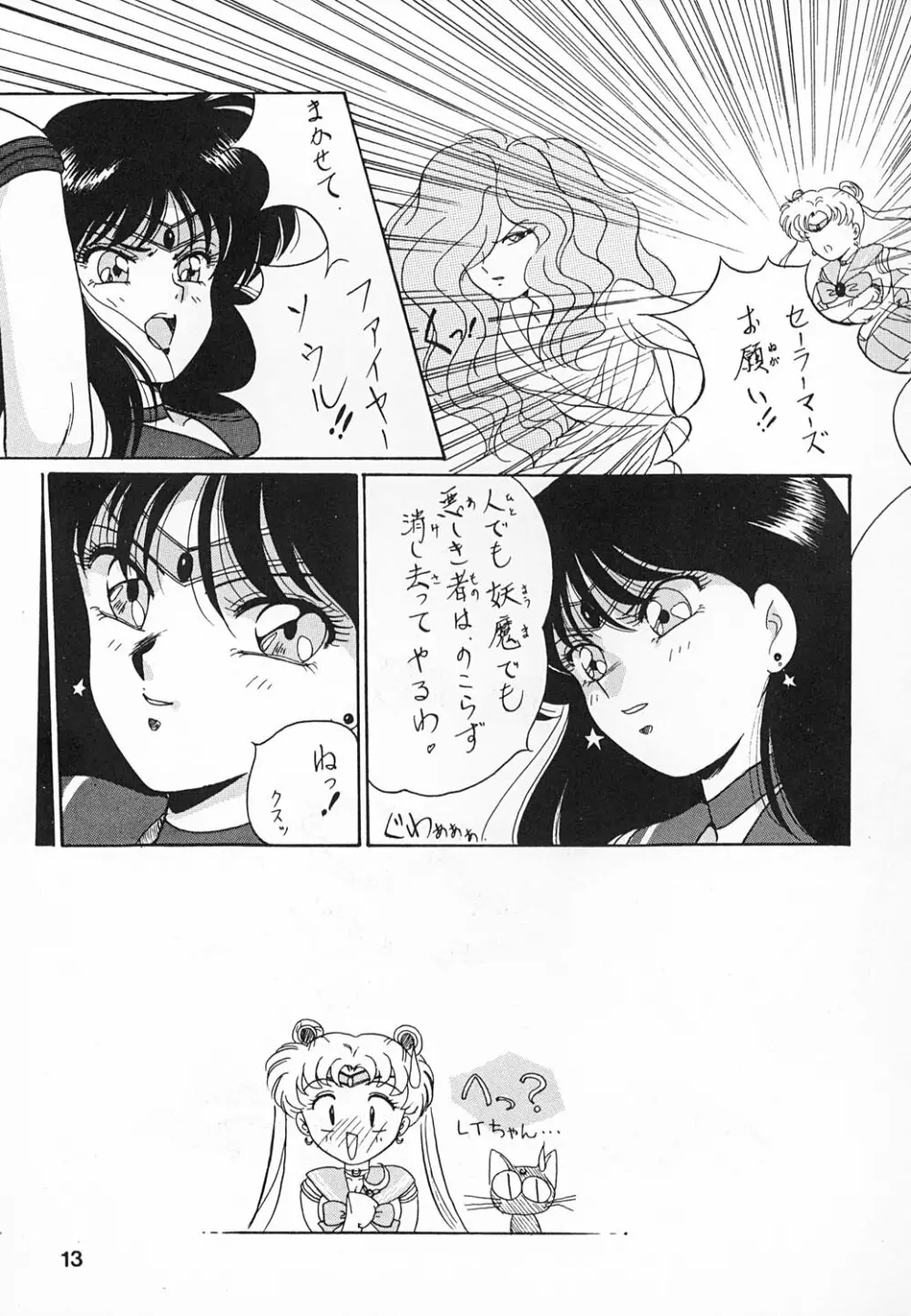 姫倶楽部6 16ページ