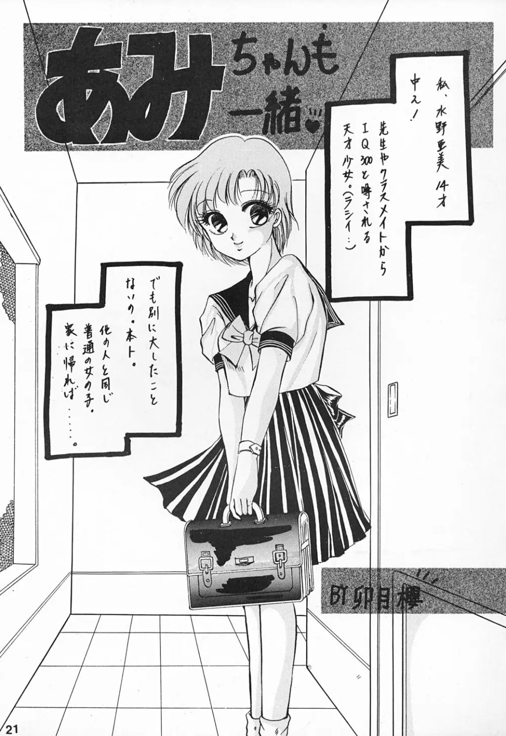 姫倶楽部6 24ページ