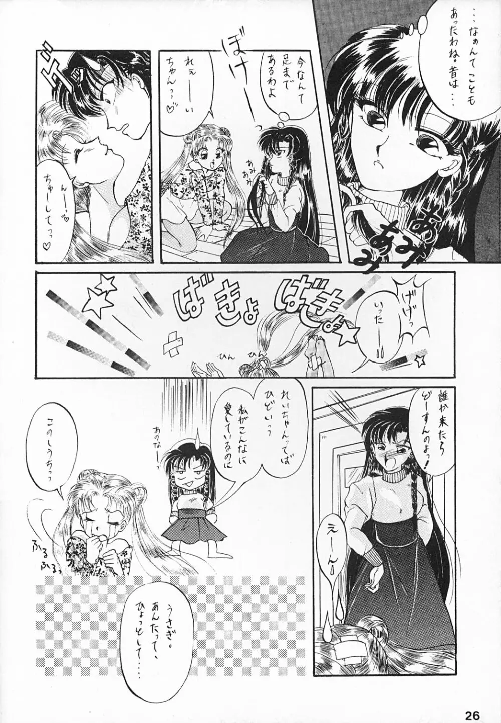姫倶楽部6 29ページ