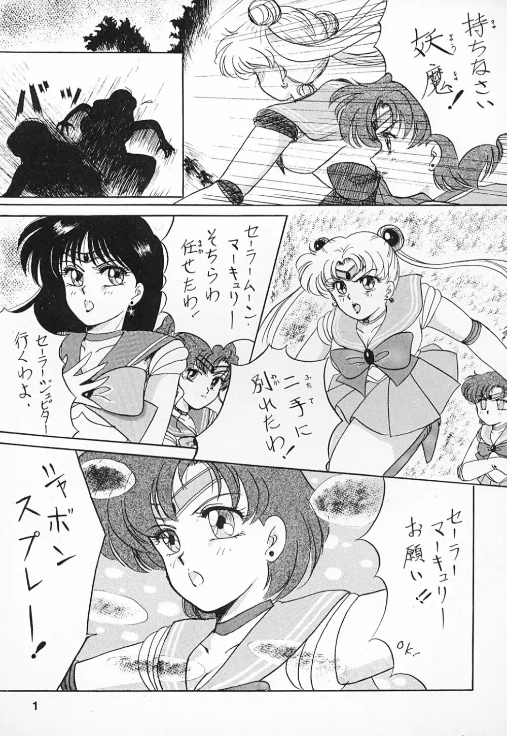 姫倶楽部6 4ページ