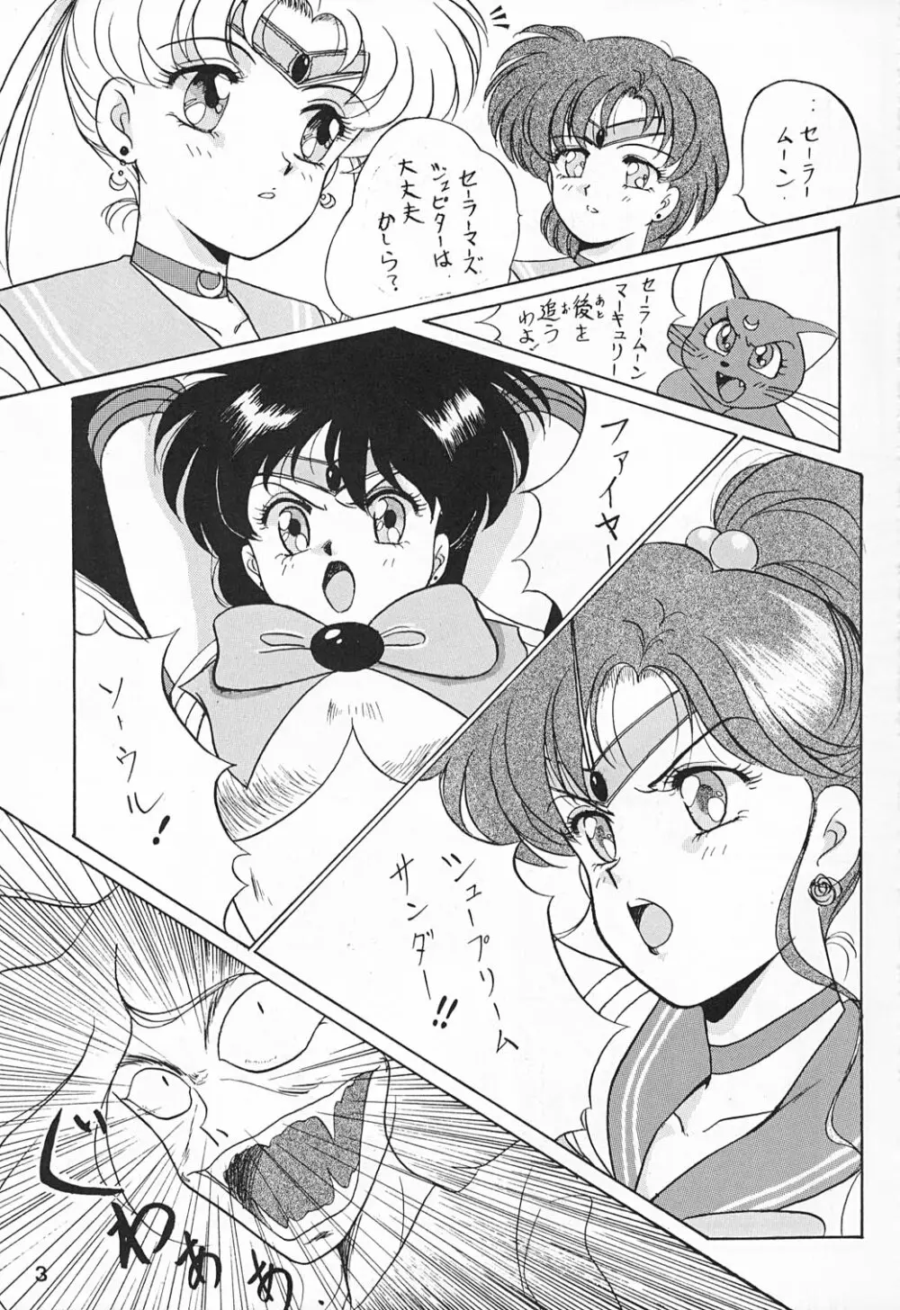 姫倶楽部6 6ページ