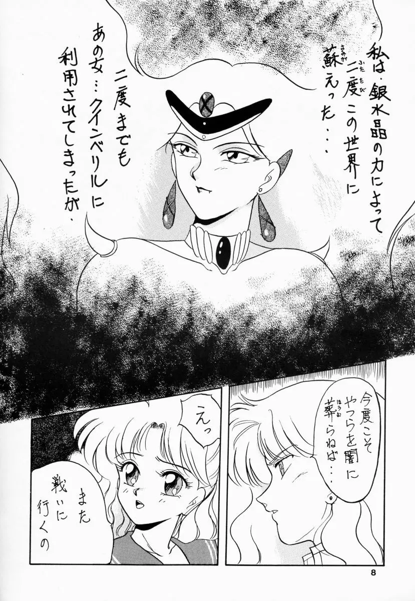 姫倶楽部7 11ページ