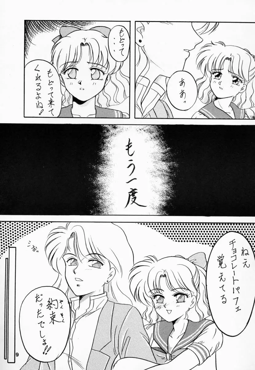 姫倶楽部7 12ページ