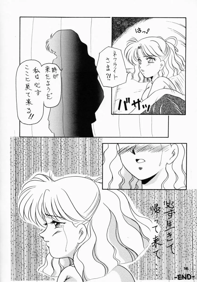 姫倶楽部7 19ページ