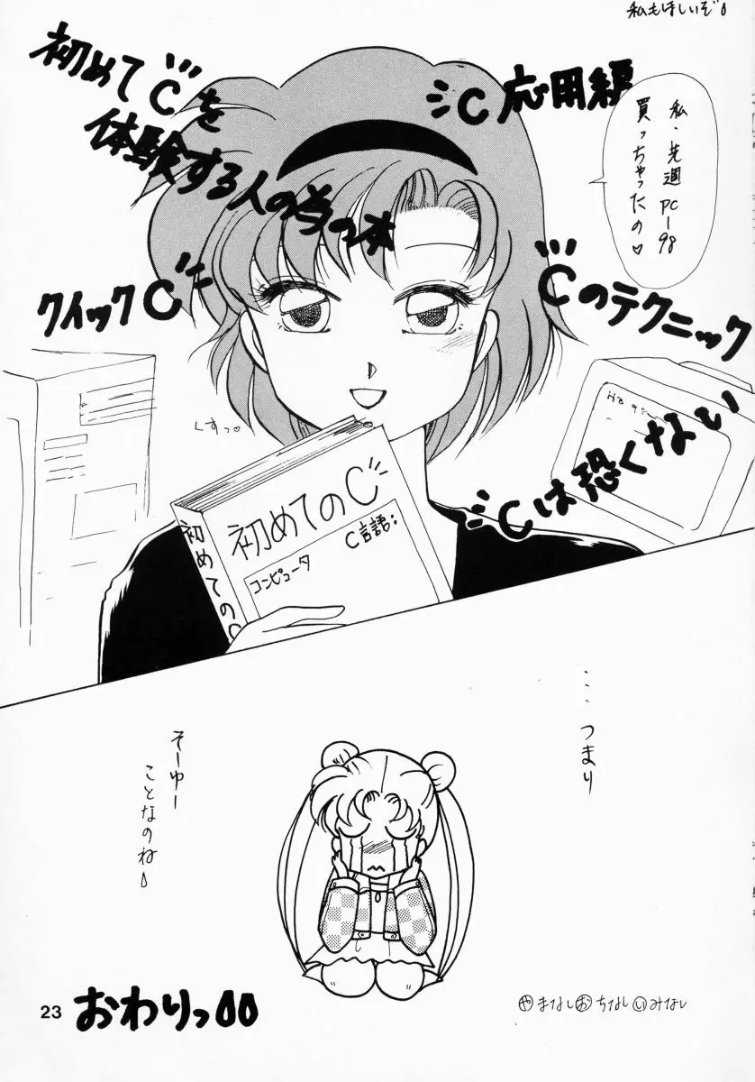 姫倶楽部7 26ページ