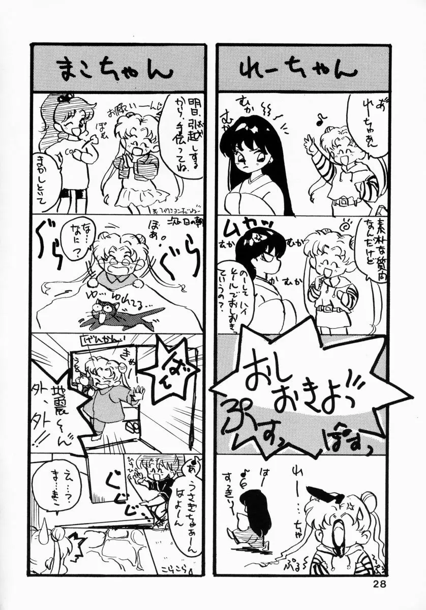 姫倶楽部7 31ページ