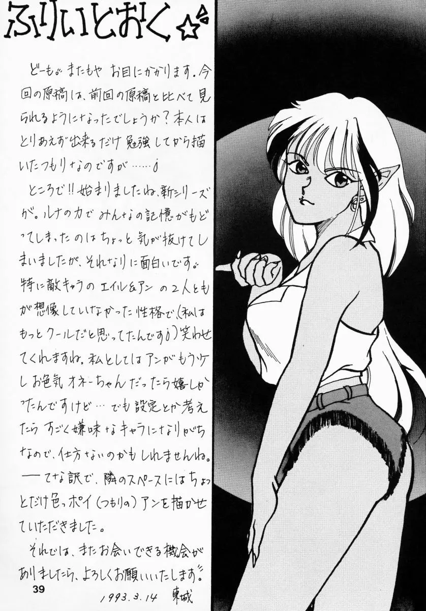 姫倶楽部7 42ページ