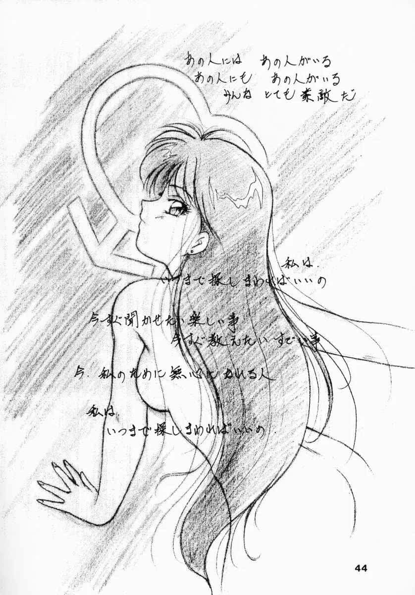 姫倶楽部7 47ページ