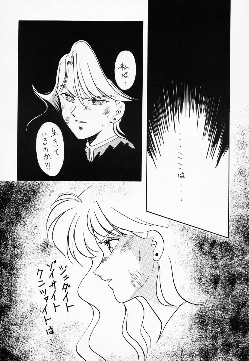 姫倶楽部7 6ページ