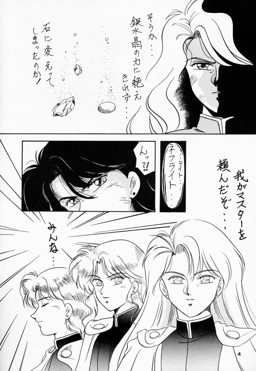 姫倶楽部7 7ページ