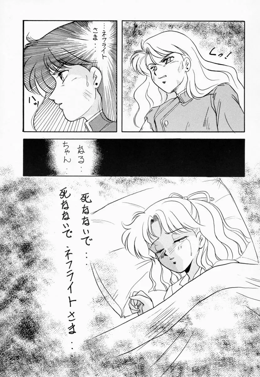 姫倶楽部7 8ページ