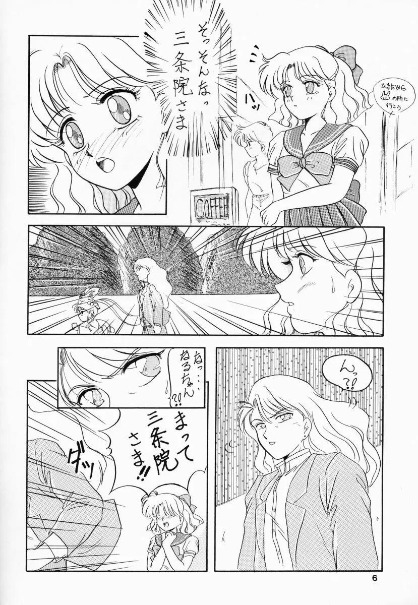姫倶楽部7 9ページ