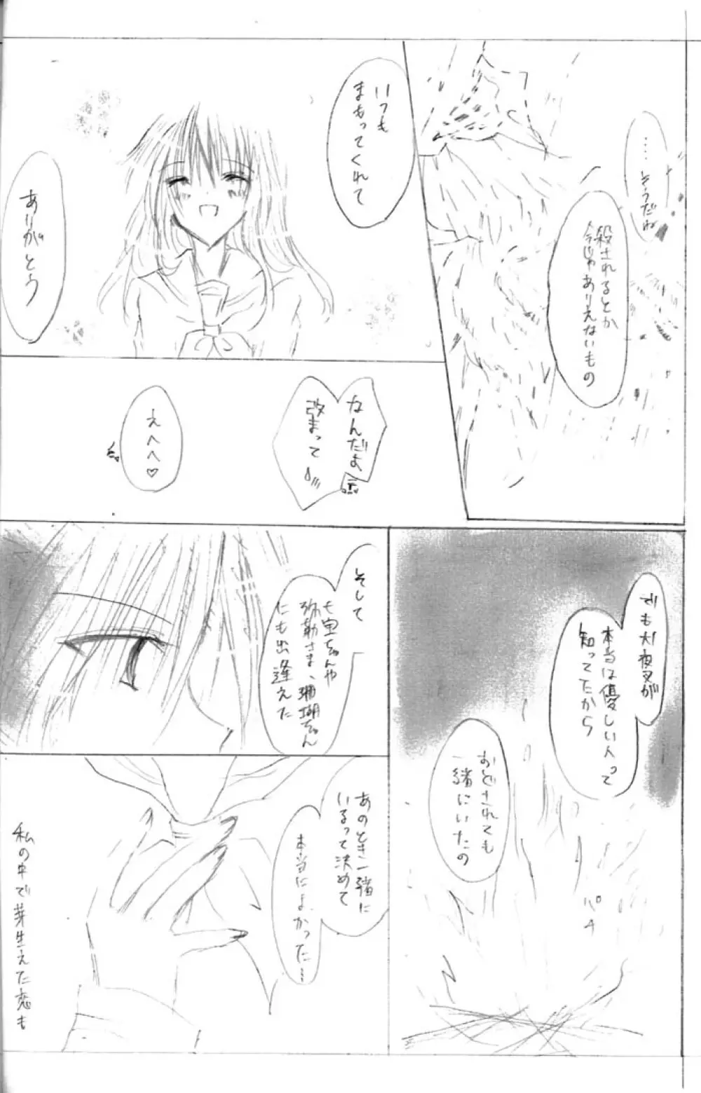架空姫1 11ページ