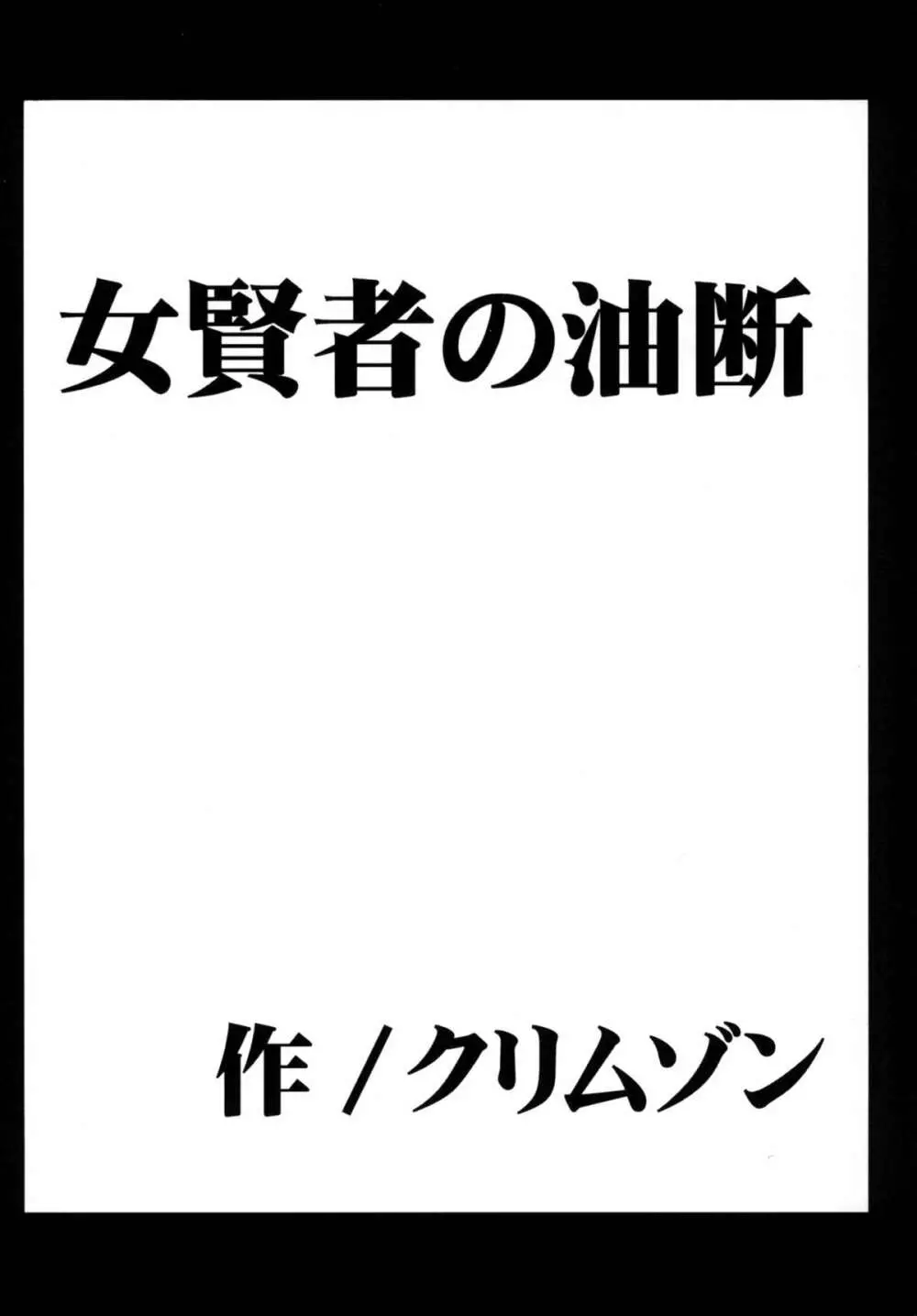 探究総集編 101ページ