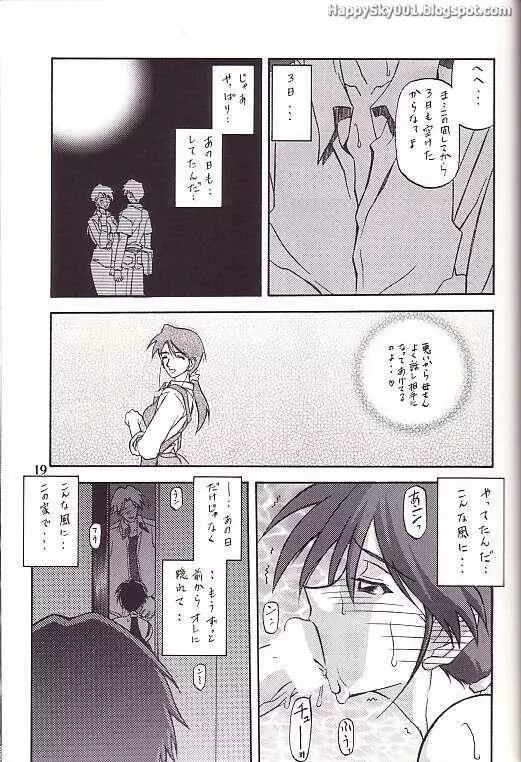 山姫の実 27ページ