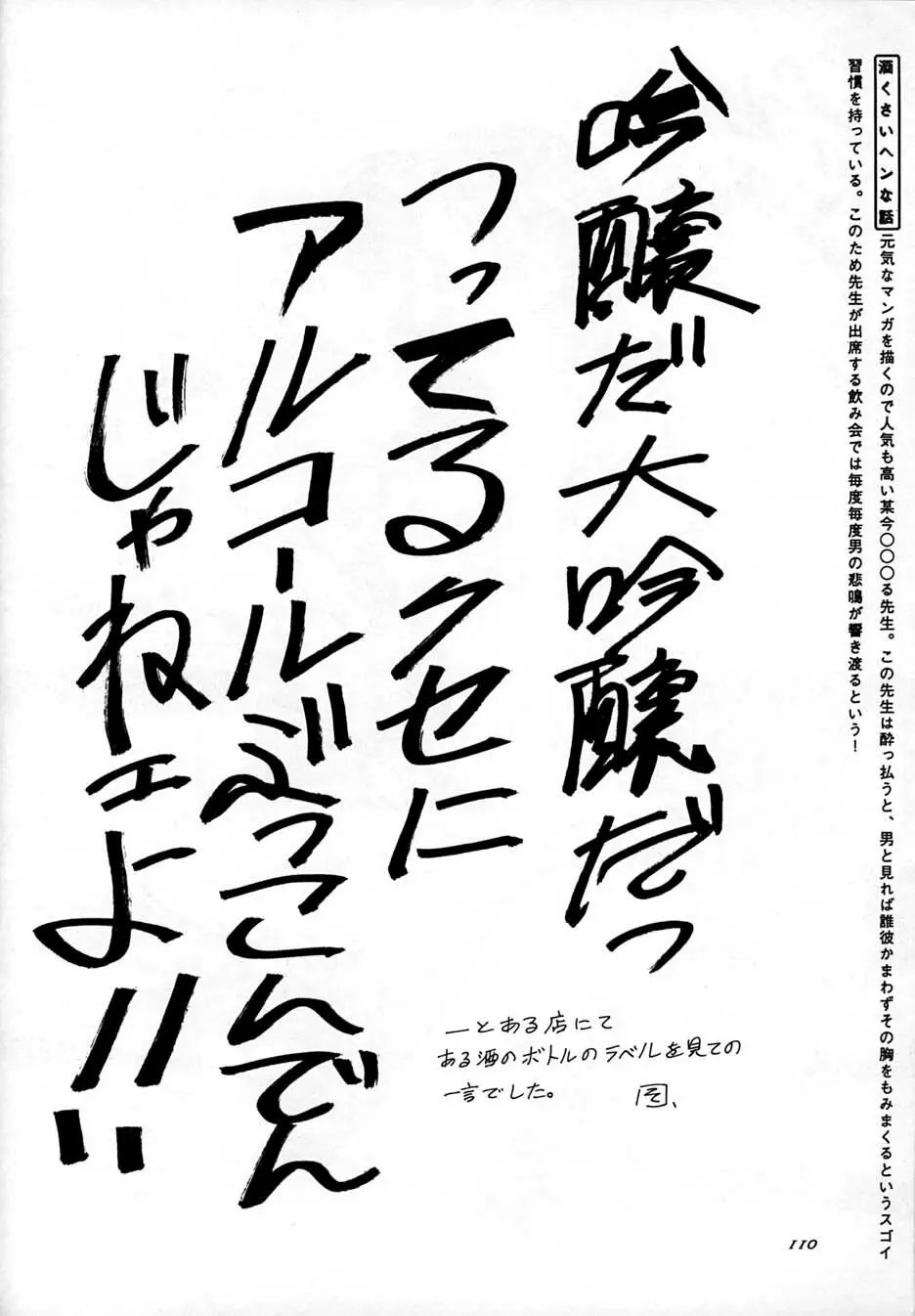 朝鮮飴 Ver,10.0 109ページ