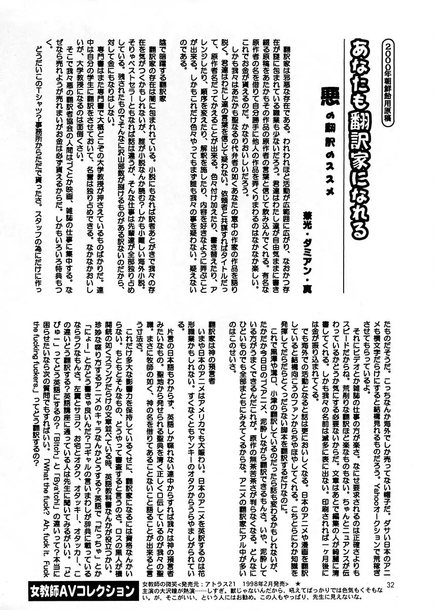 朝鮮飴 Ver.17 31ページ