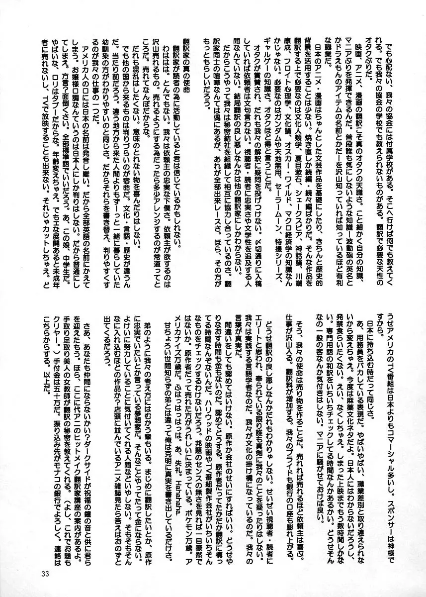 朝鮮飴 Ver.17 32ページ