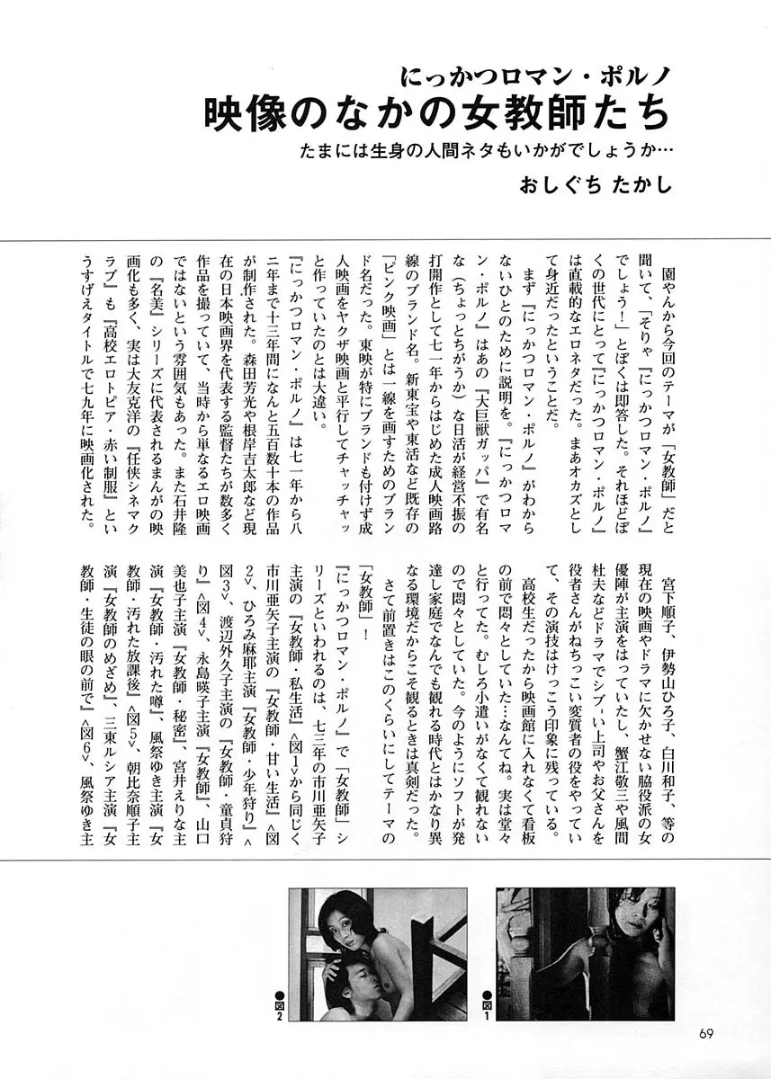 朝鮮飴 Ver.17 68ページ