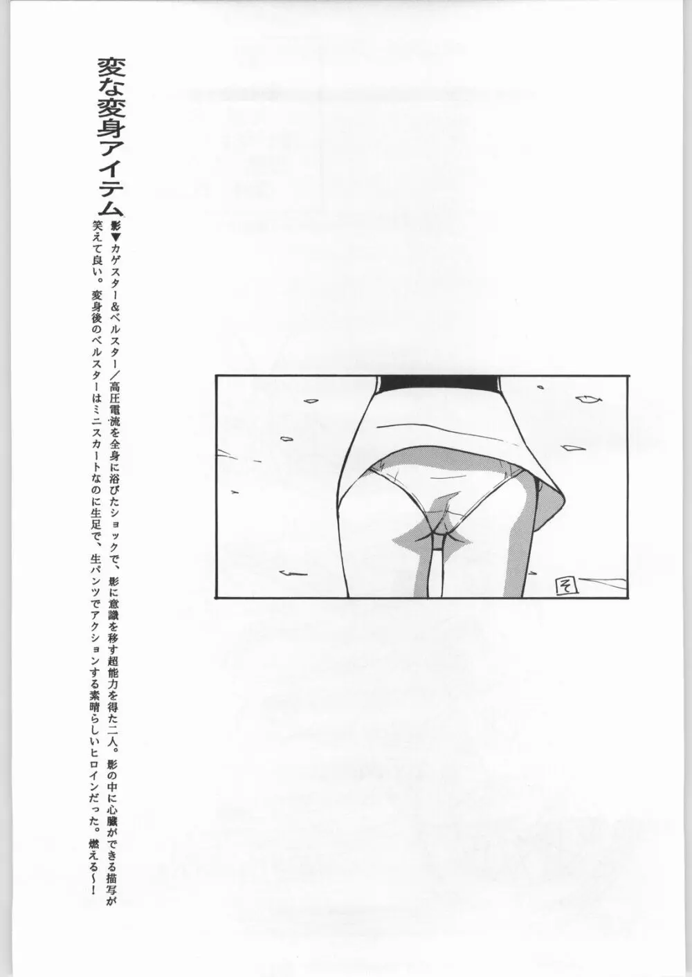 朝鮮飴 Ver.11.0 136ページ
