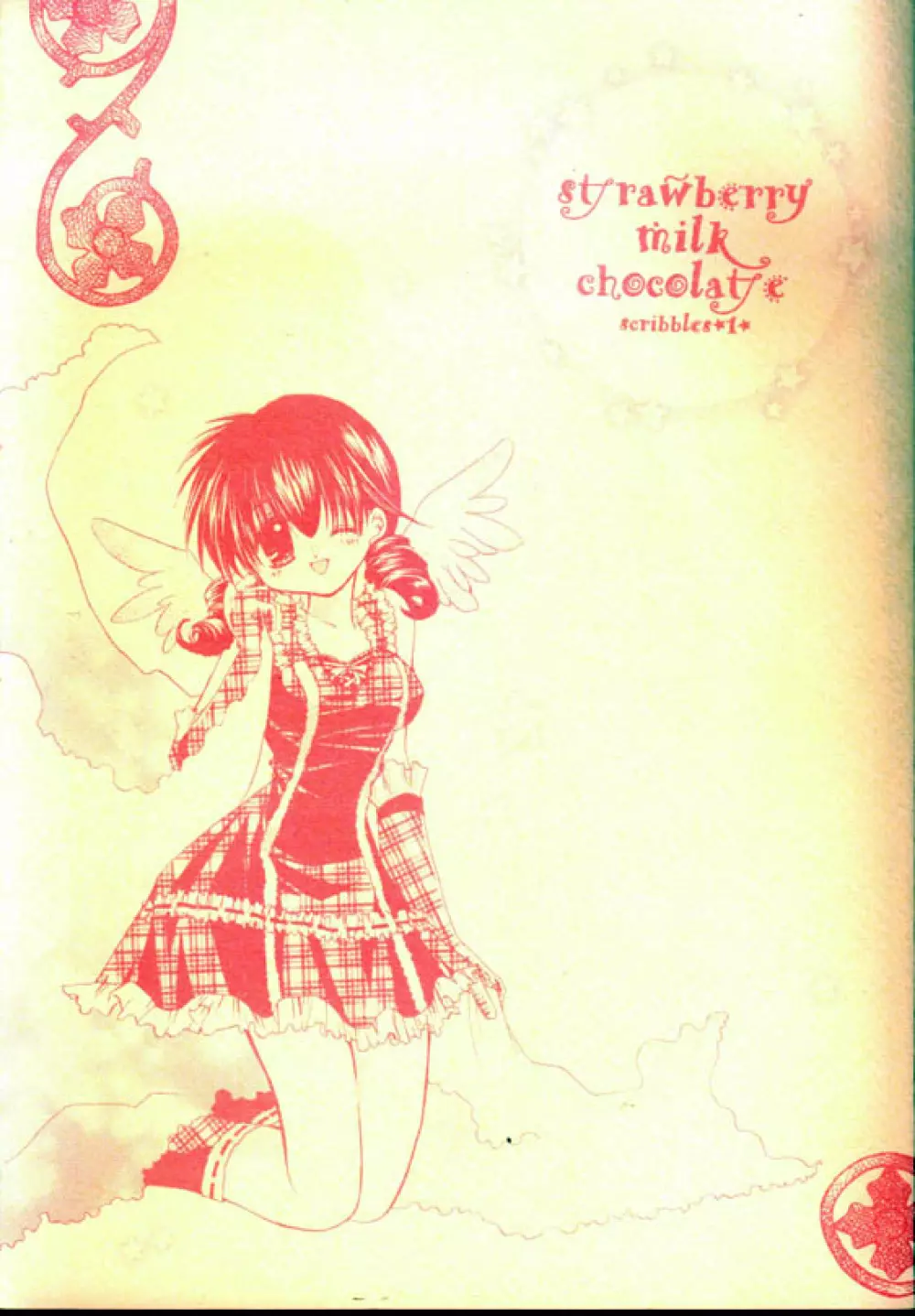 Strawberry Milk Chocolate 1ページ