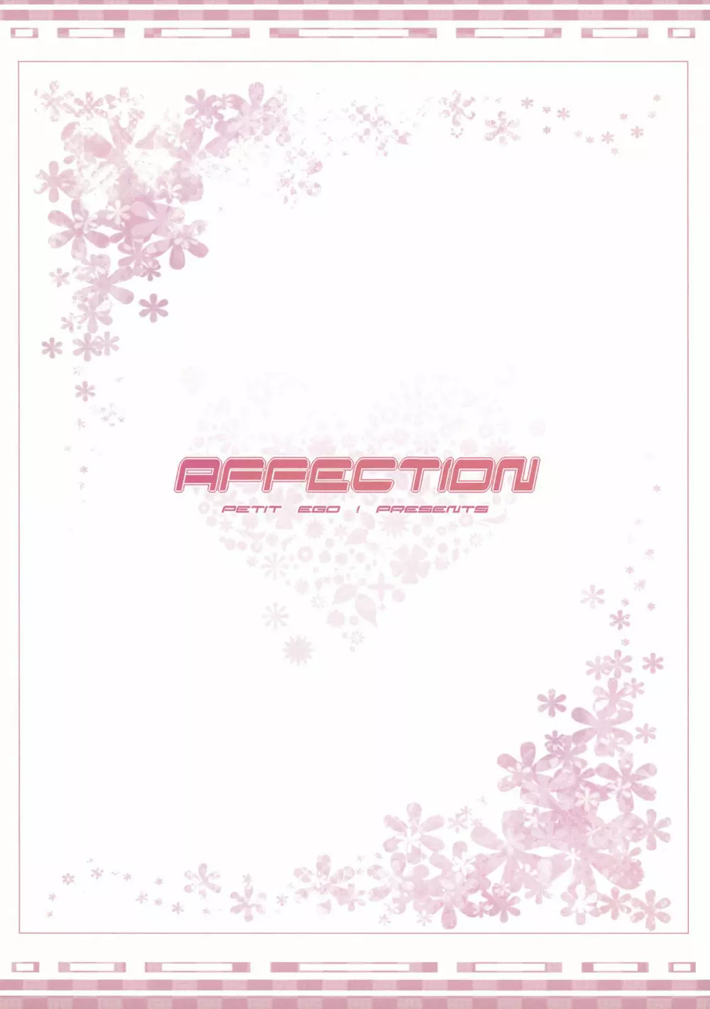 Affection 14ページ