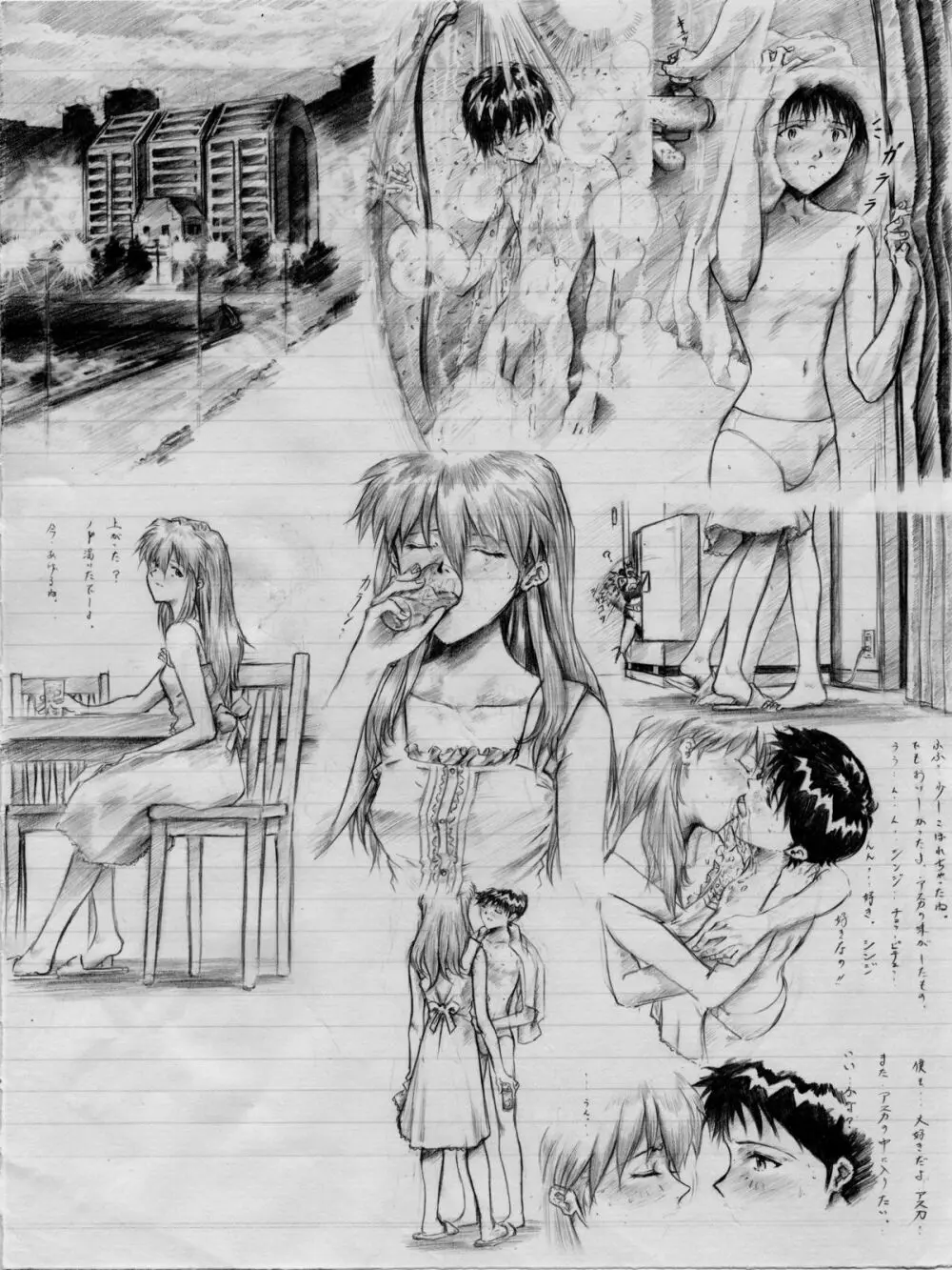 Love Asuka Shinji 2ページ