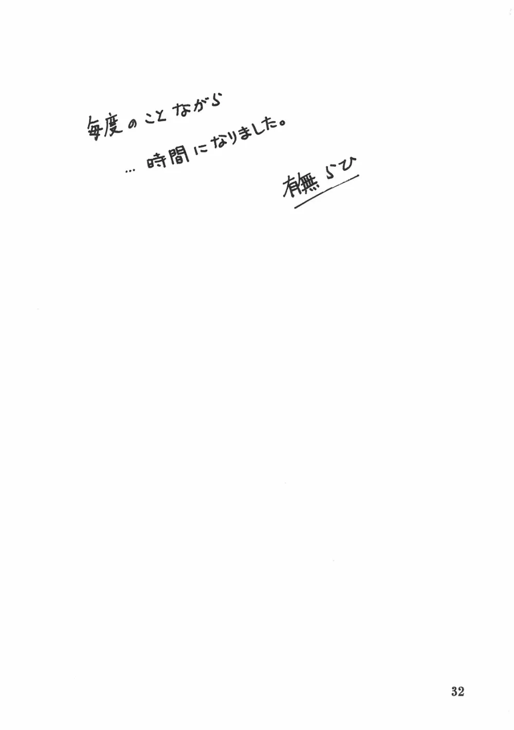 Delusion Miyuki 2 31ページ