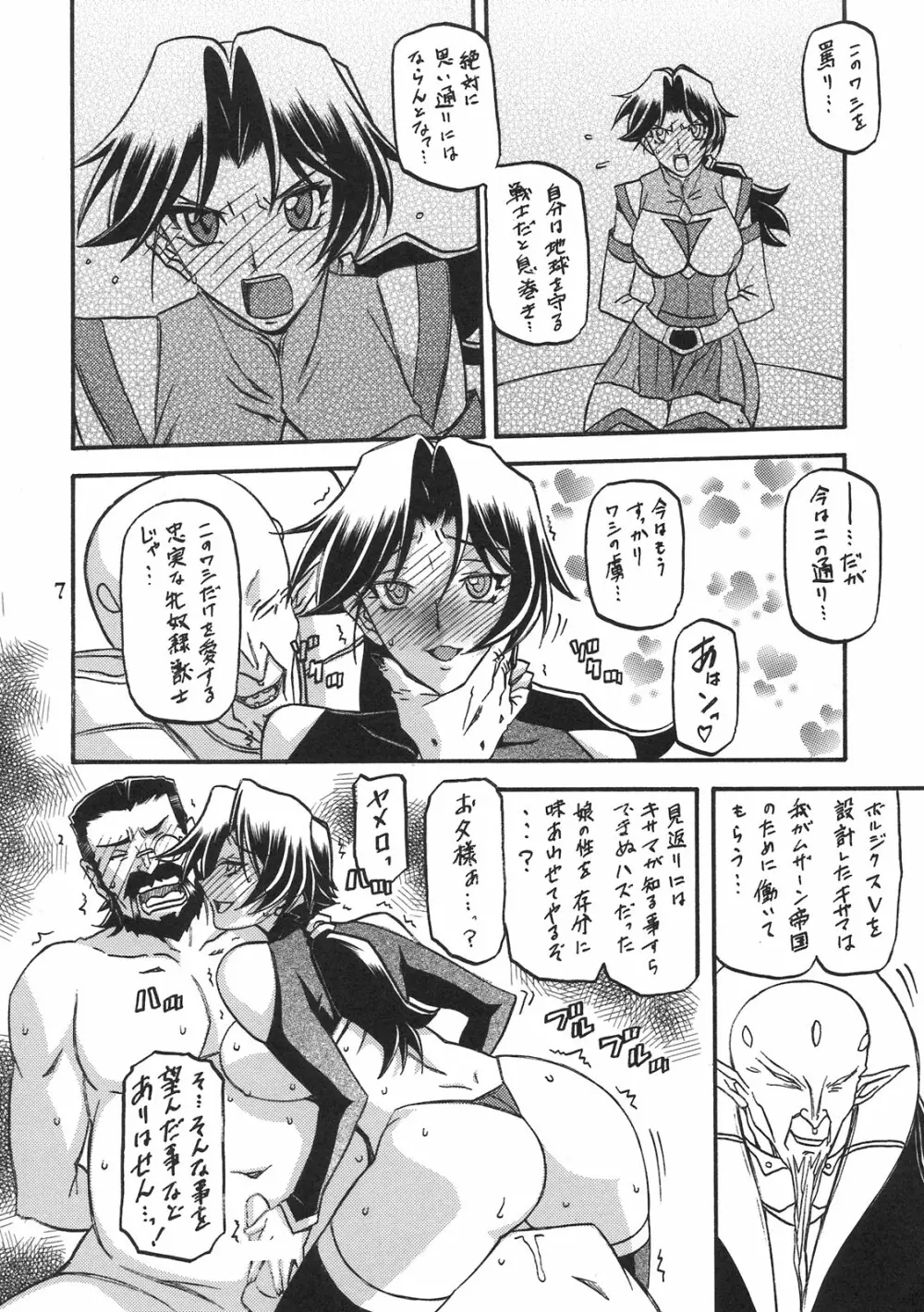 Delusion Miyuki 2 6ページ
