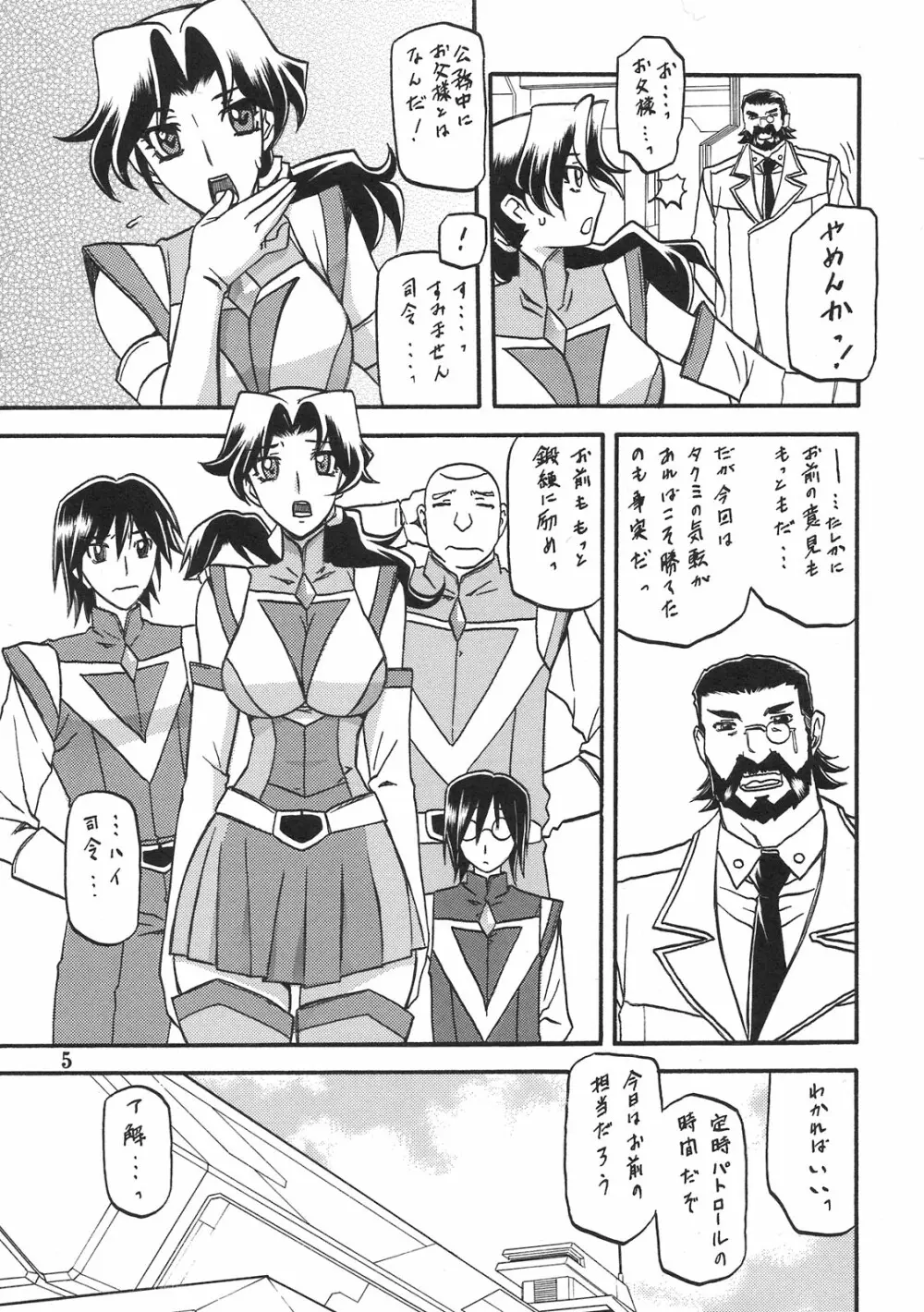 Delusion Miyuki 4ページ