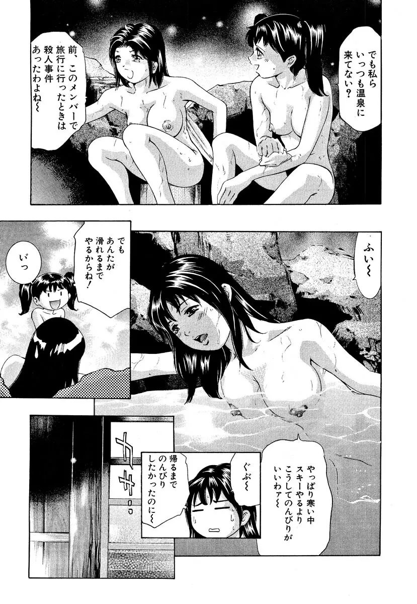 女豹 第5巻 13ページ