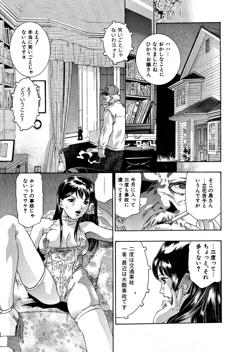 女豹 第5巻 179ページ