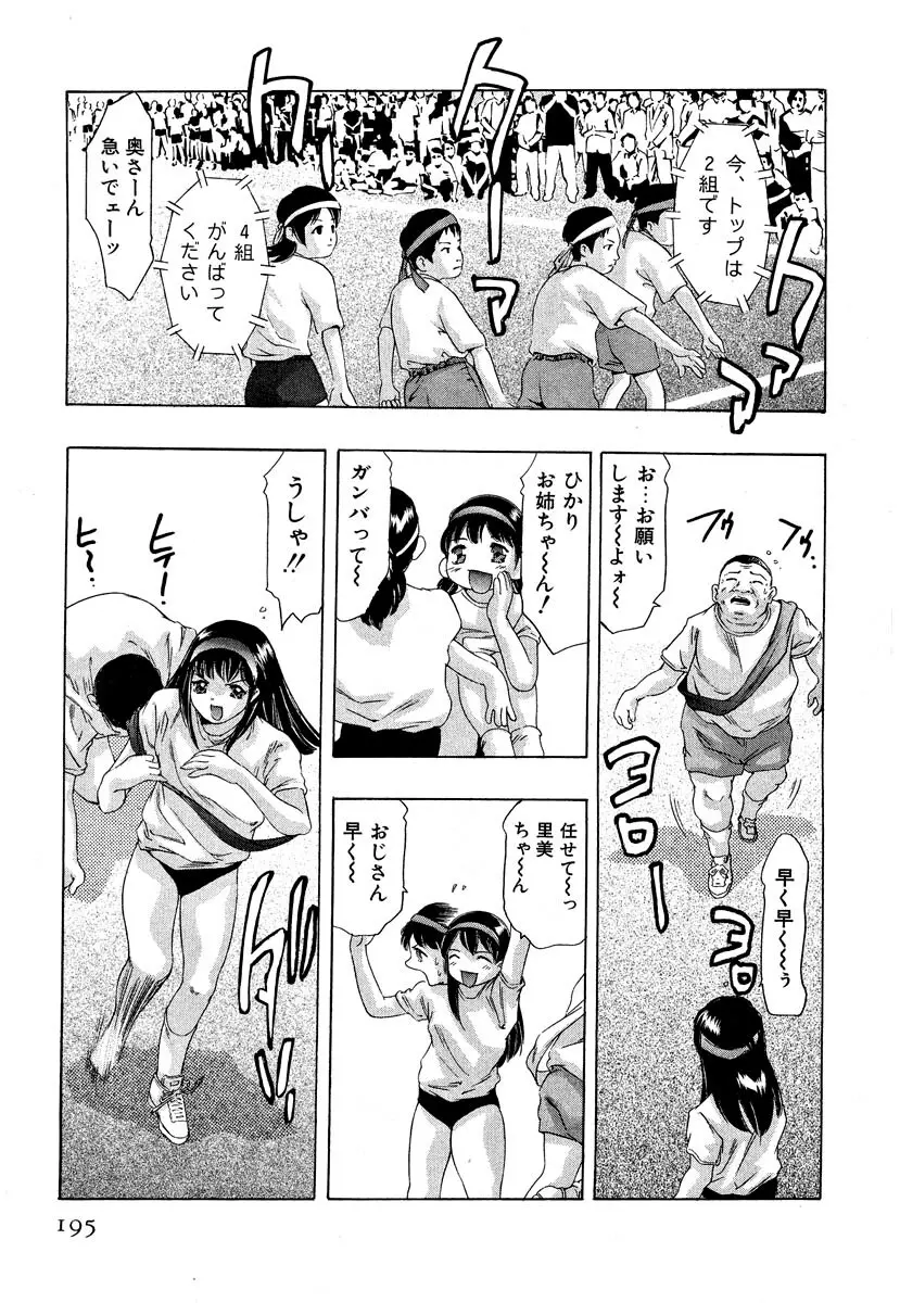 女豹 第5巻 197ページ