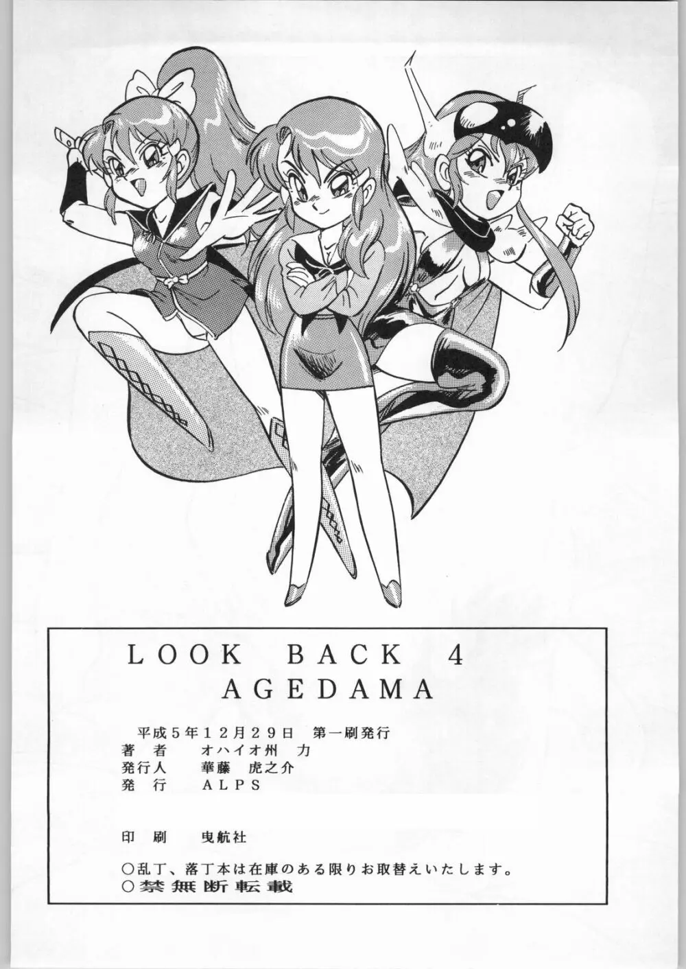 LOOK BACK 4 97ページ