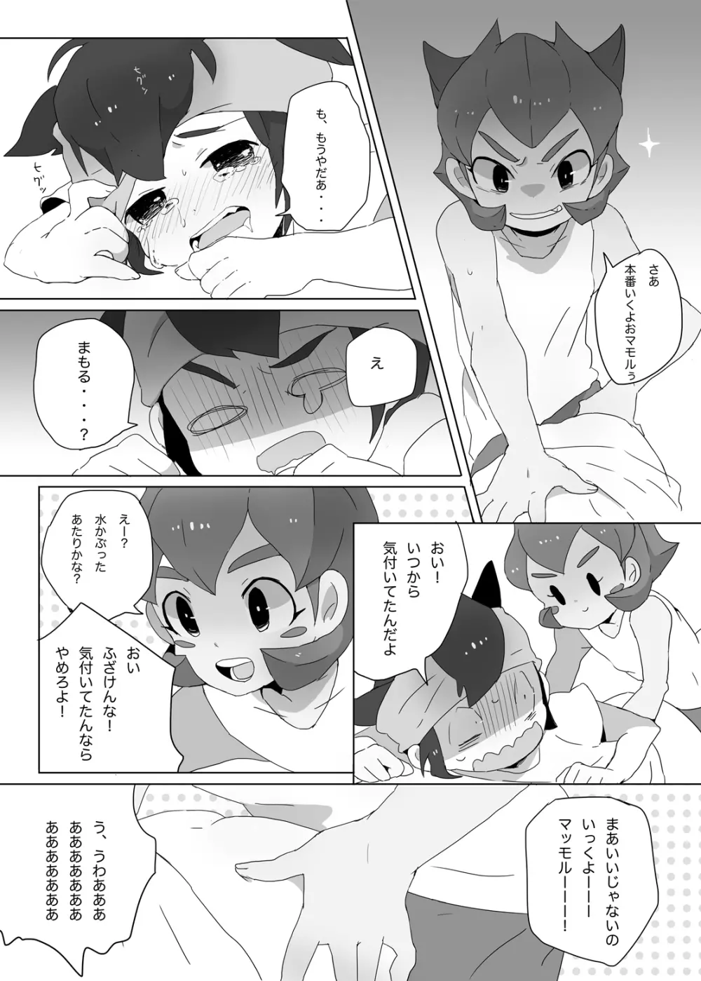 Futari wa Heart Catcher 113ページ