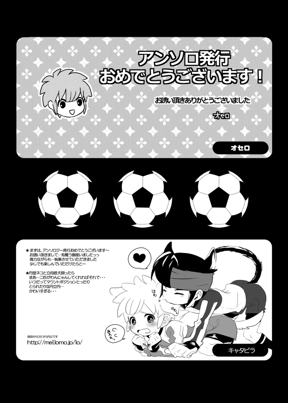 Futari wa Heart Catcher 118ページ