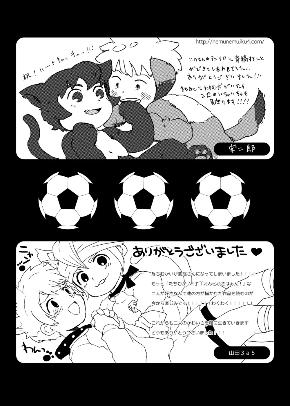 Futari wa Heart Catcher 122ページ